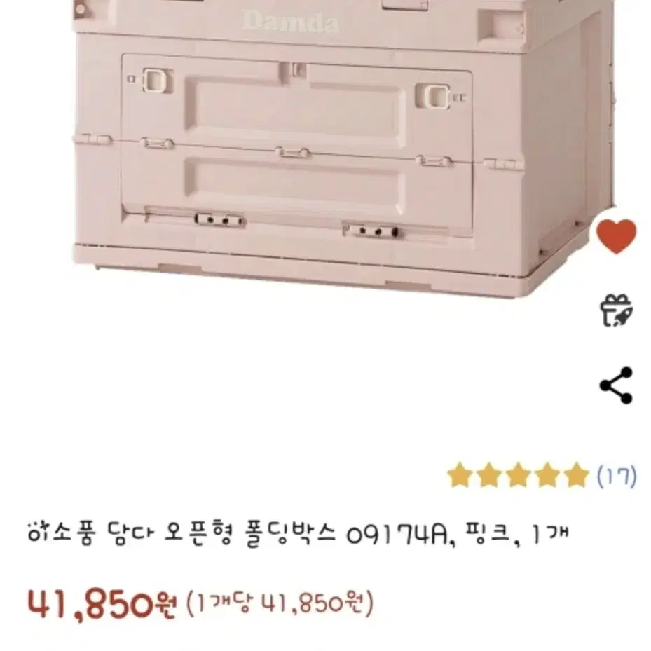 이소품 오픈형 폴딩박스 50L 2개 팝니다.