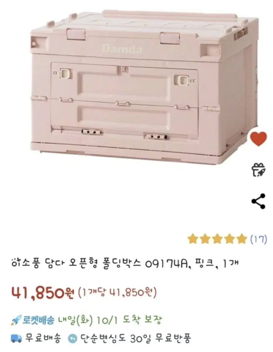 이소품 오픈형 폴딩박스 50L 2개 팝니다.