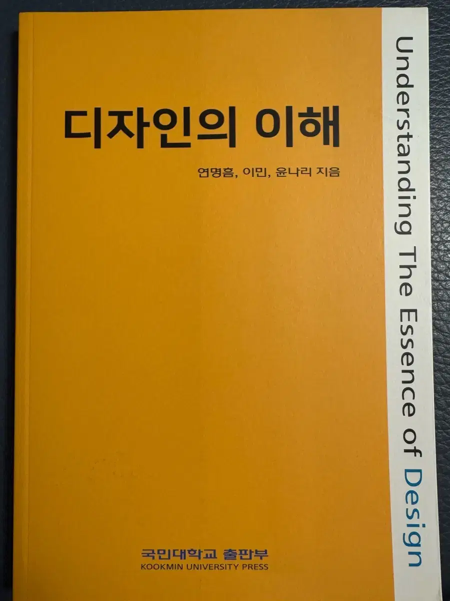 디자인의 이해