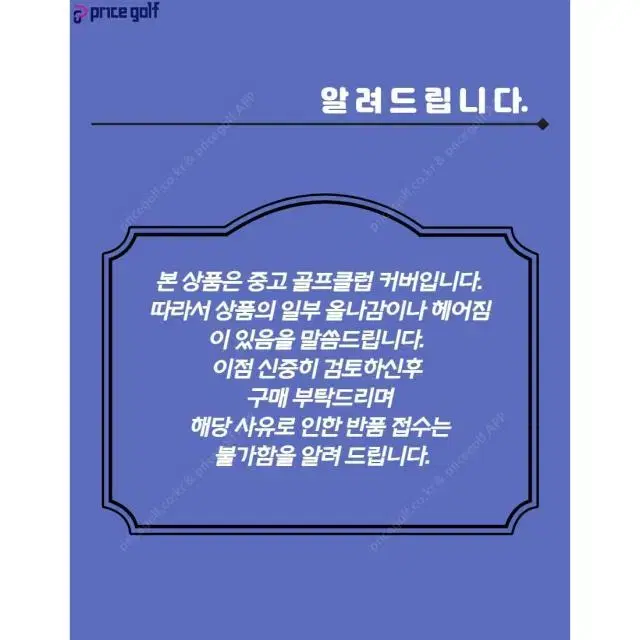 신품 PRGR 에그 EGG SW 웨지 헤드커버0113