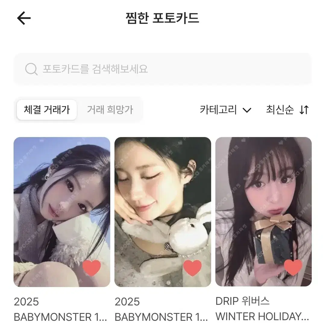 삽니다) 베이비몬스터 아사 아현 포카 구해요