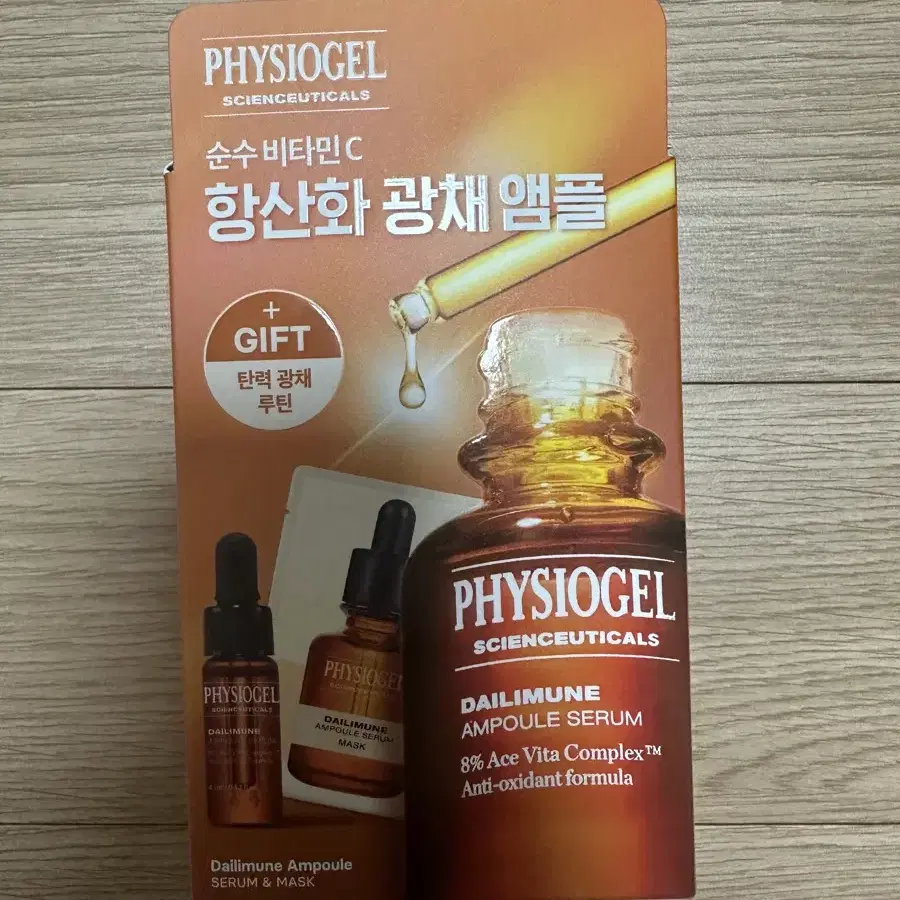 피지오겔 데일리뮨 앰플 세럼 20ml+마스크팩