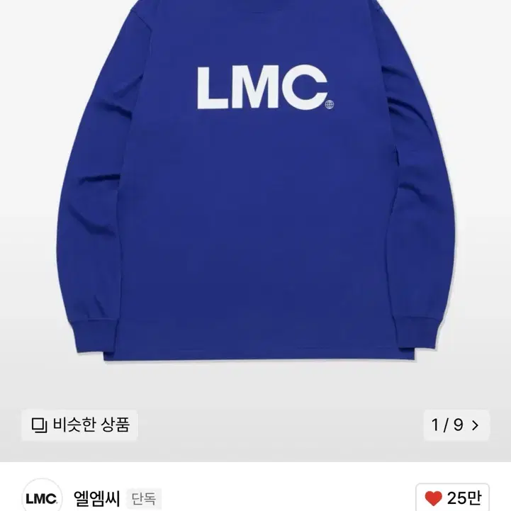 엘엠씨 lmc 롱슬리브 파랑 blue