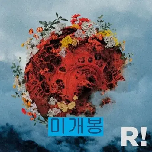 손병휘 - 8집 / R! 손병휘 8 (미개봉, CD)