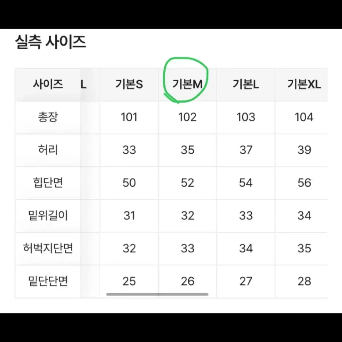 [미사용] 빈티지 연청 세미 와이드 팬츠