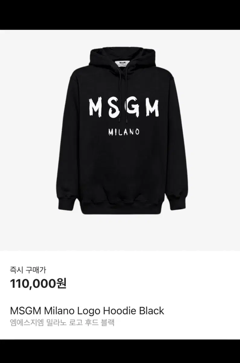 msgm 후드티