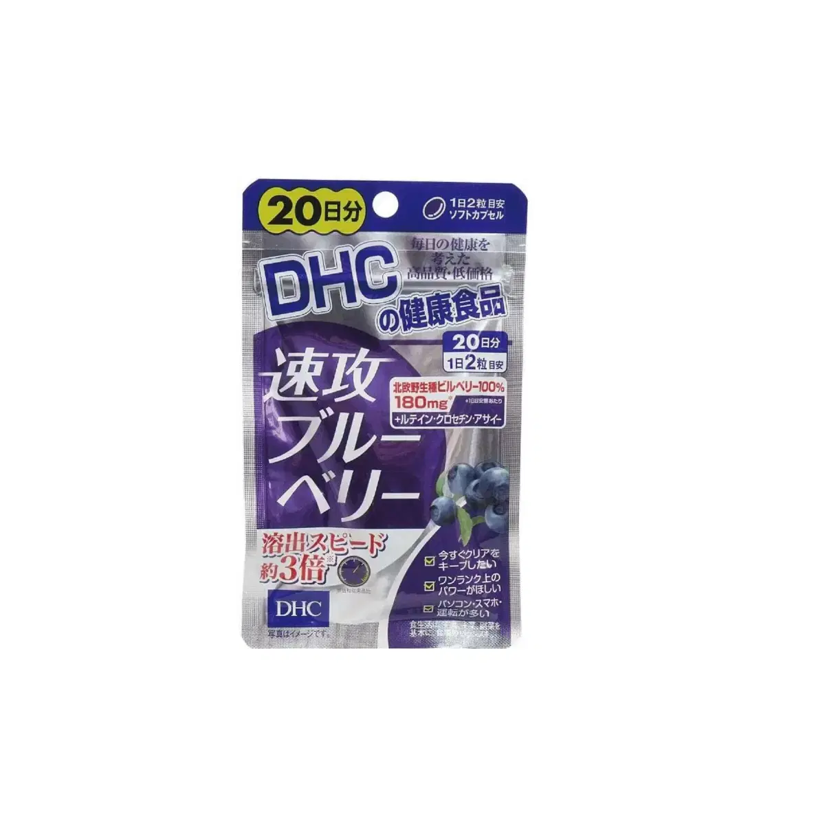 속공 블루베리 DHC 눈 영양제 약 20일분