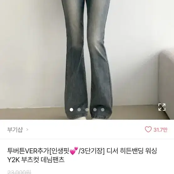 급처) 에이블리 부기샵 블랙 부츠컷 데님 팬츠