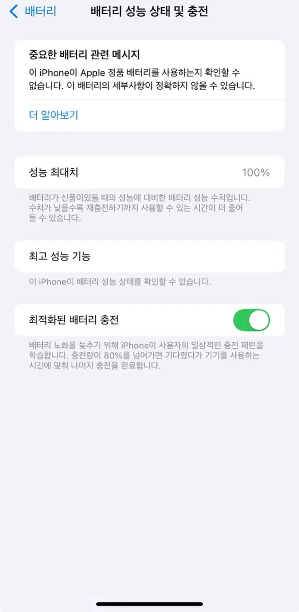 아이폰 XS MAX 팝니다