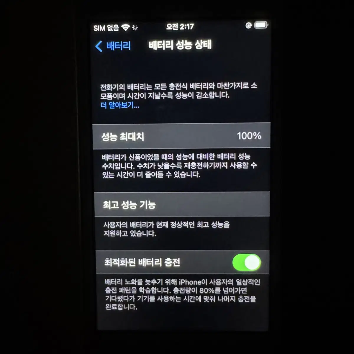 아이폰 SE1 실버 128GB 판매