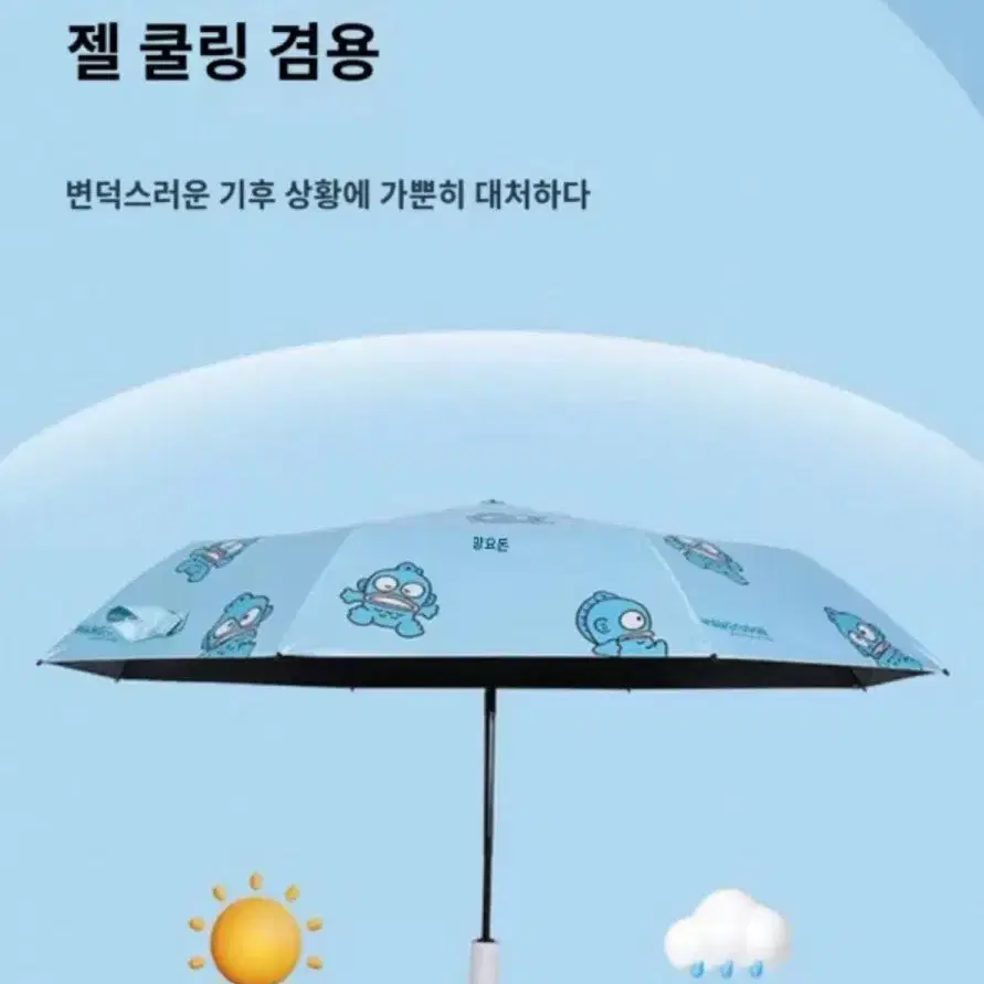 [미개봉/판매] 한교동 우산