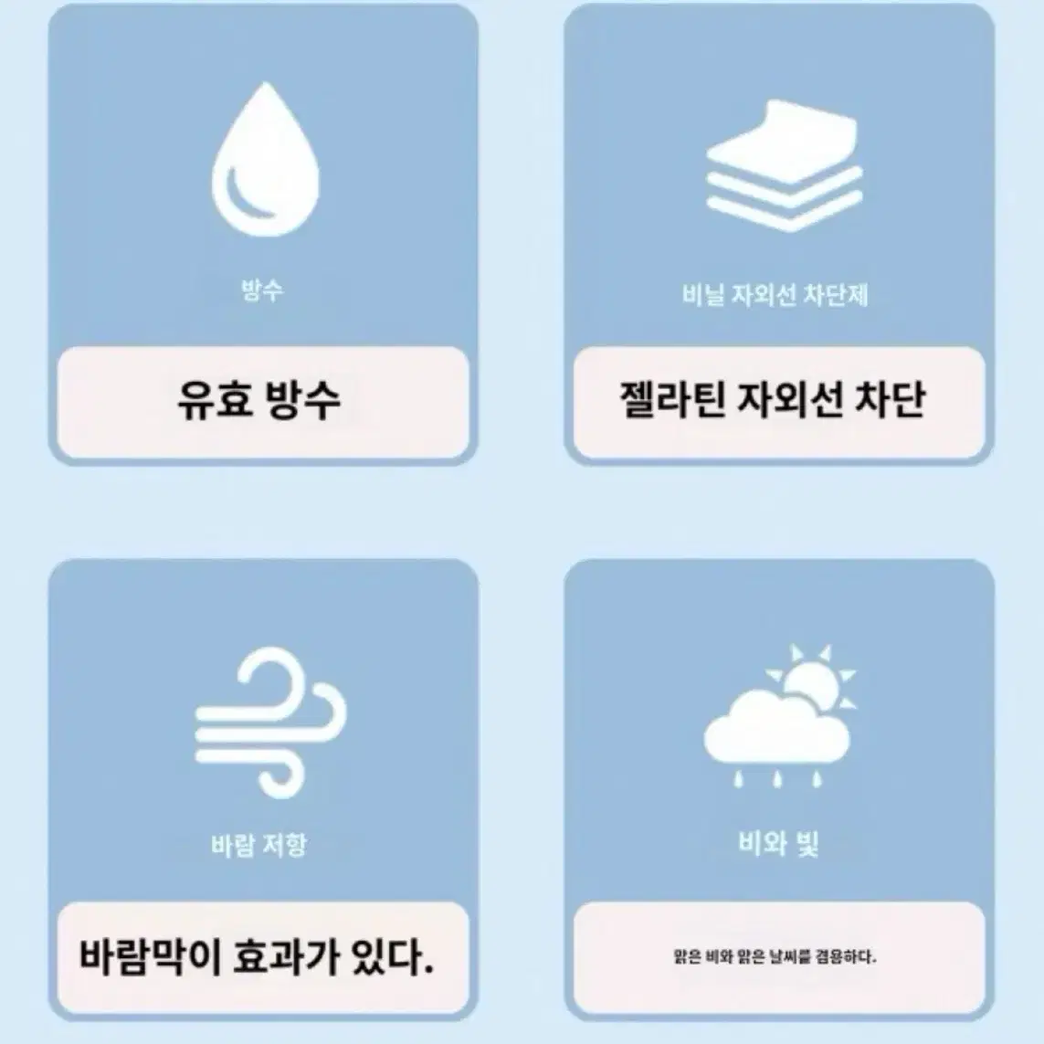 [미개봉/판매] 한교동 우산