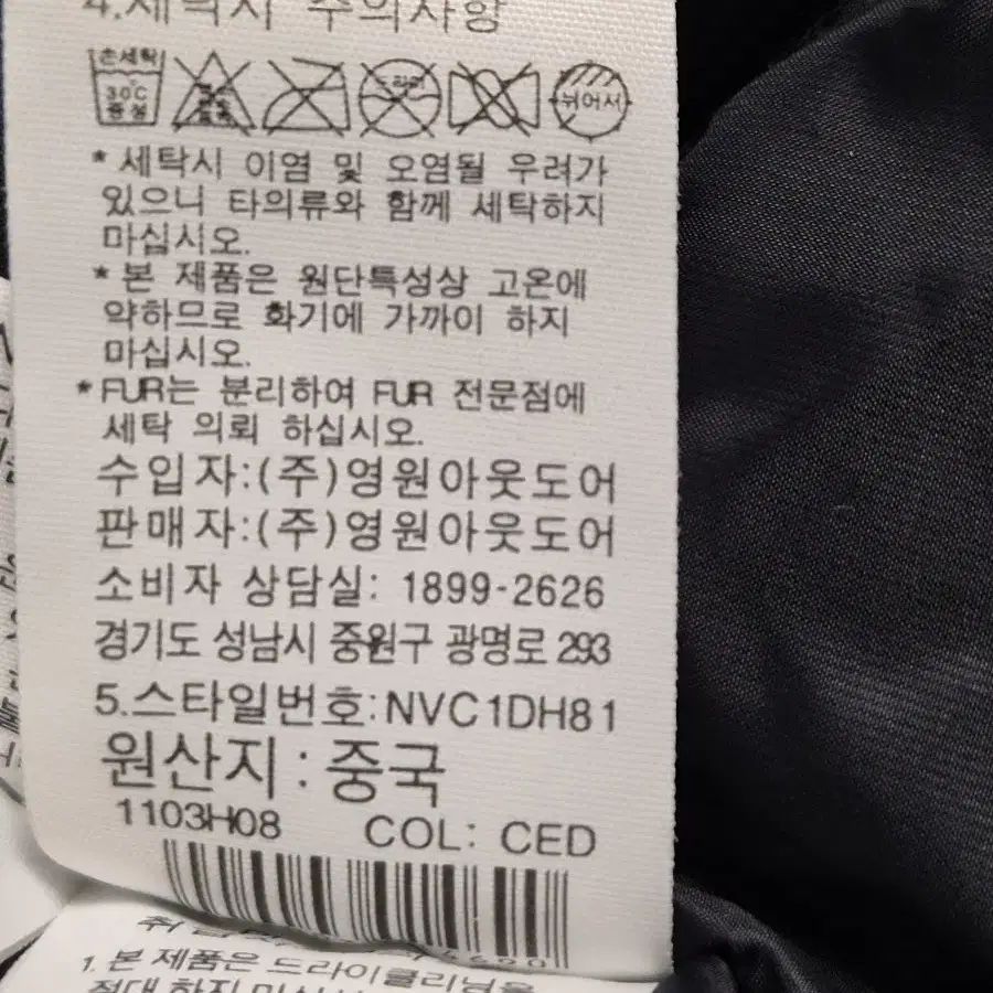 노스페이스 맥머도 구스 패딩