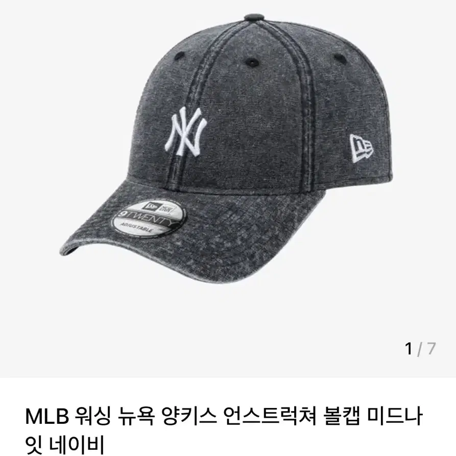 (새상품) mlb 워싱 볼캡