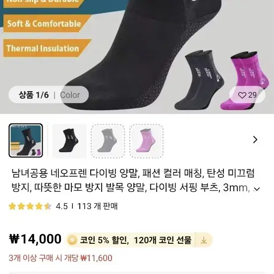 스쿠버다이빙 양말 삭스 잠수 수중 서핑 부츠 프리