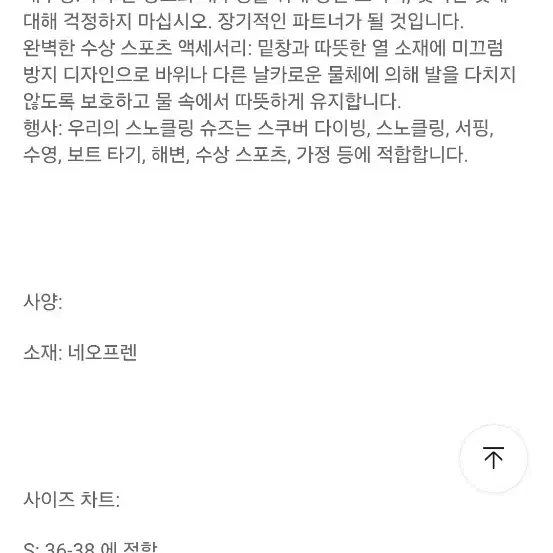 다이브세일 스쿠버다이빙 양말 삭스 부츠 서핑 프리 잠수 비치 카약 수영