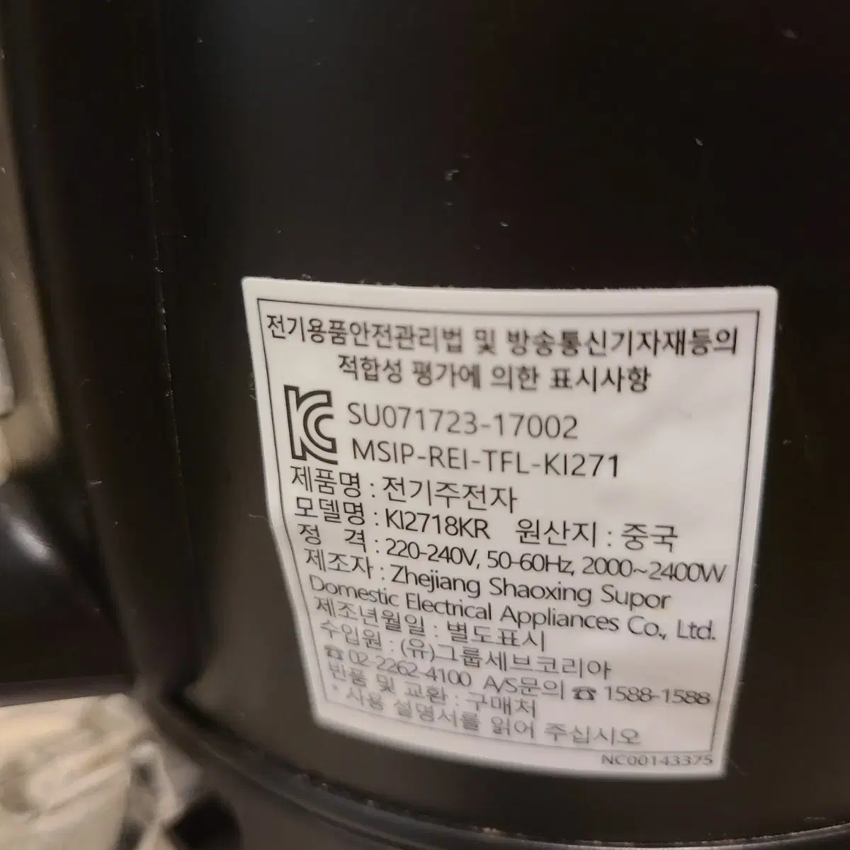 테팔 전기포트 1.0L