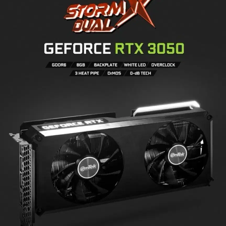 이엠텍 rtx3050팝니다