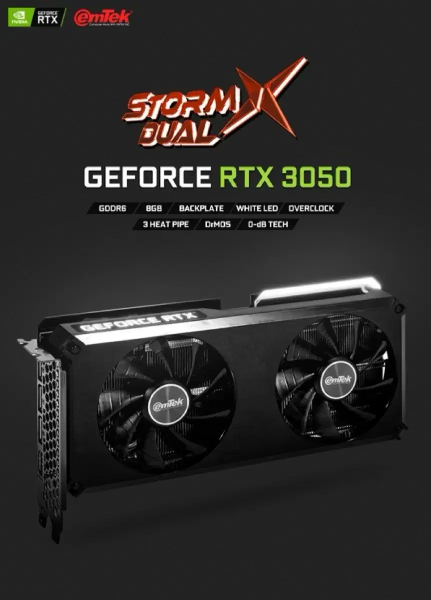 이엠텍 rtx3050팝니다