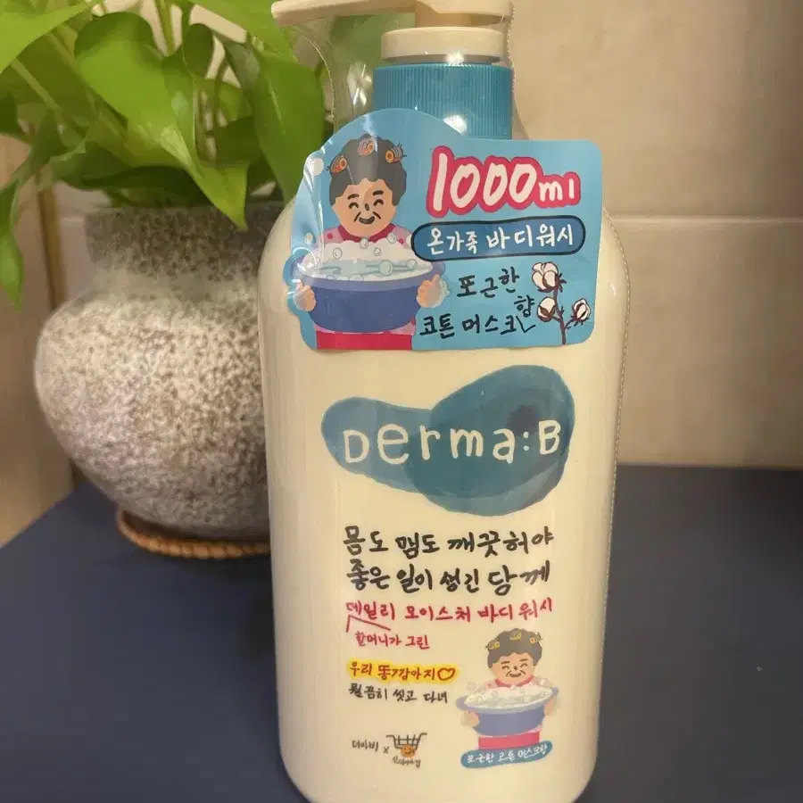 [새상품] 더마비 바디워시 1000ml(정가 23,000원)