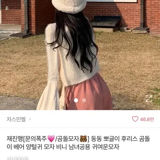 곰돌이모자 팝니다