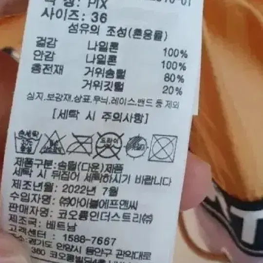 럭키슈에뜨 코오롱스포츠