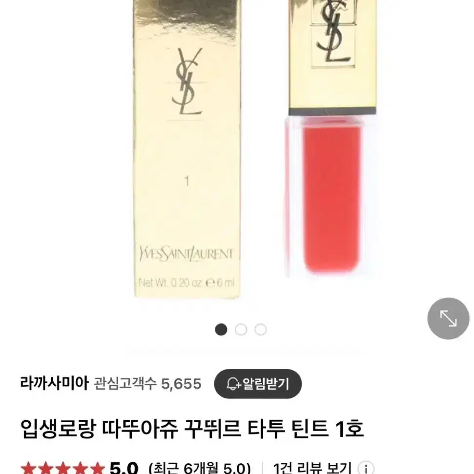 입생로랑 따뚜아쥬 꾸뛰르 틴트