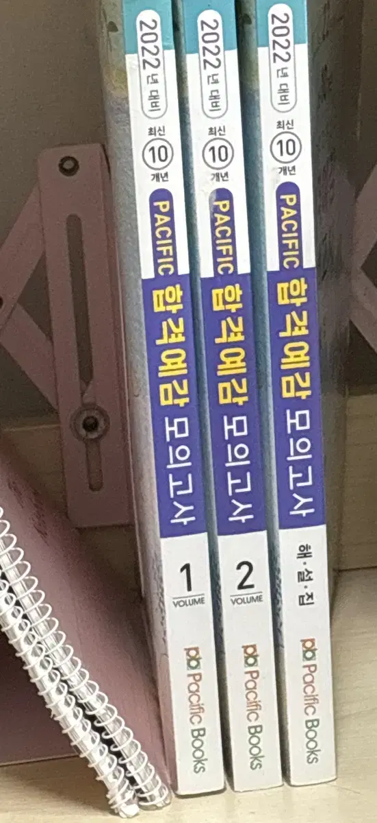 퍼시픽 합격예감 모의고사