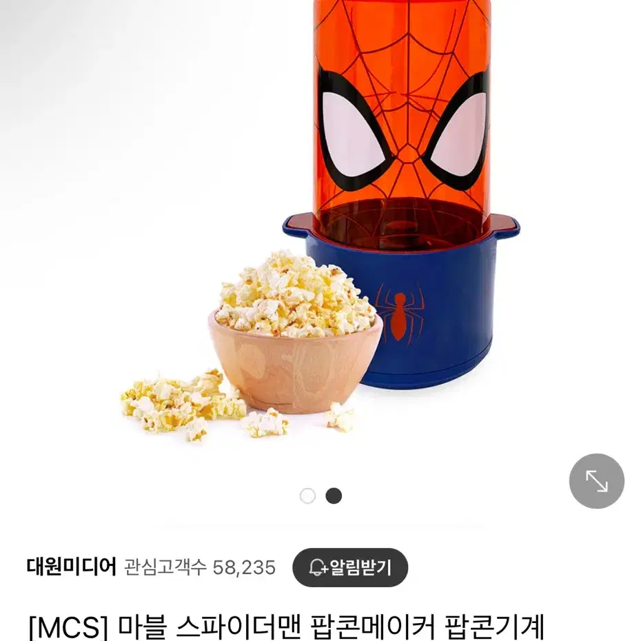 마블 스파이더맨 팝콘 메이커 2.4만원 운포