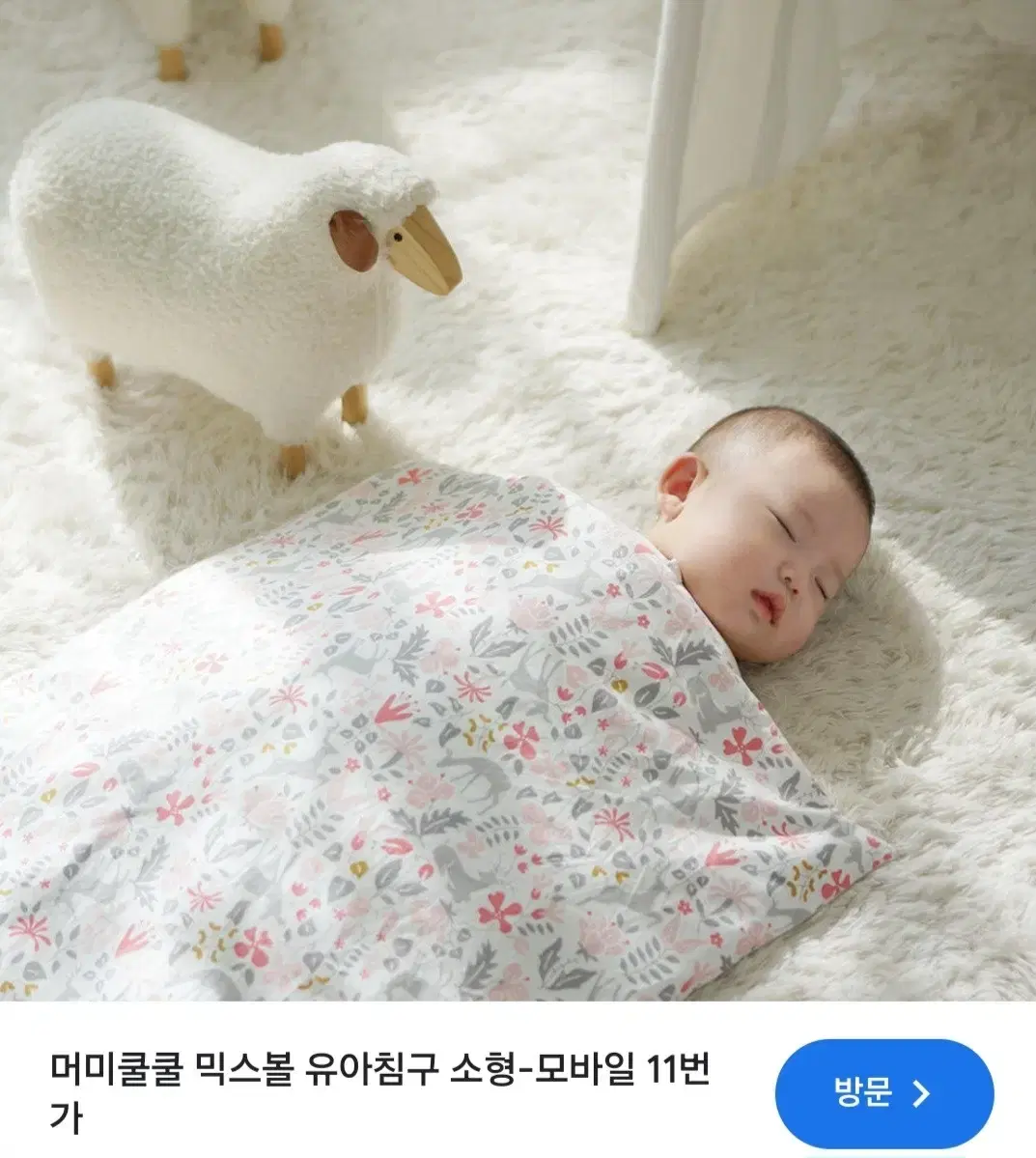 머미쿨쿨 좁쌀 이불