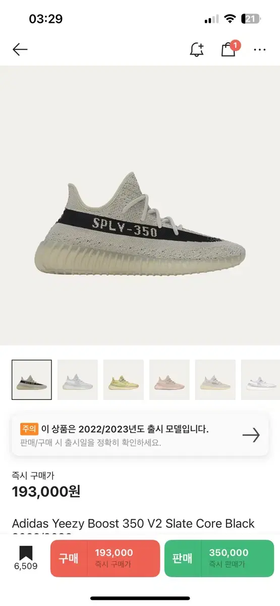 아디다스 이지부스트 350 v2 슬레이트 코어