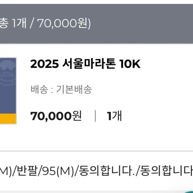 동아마라톤 10km