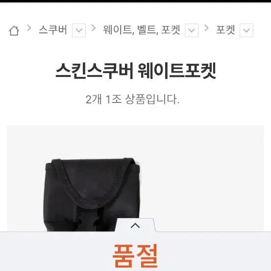 스킨스쿠버 웨이트포켓 스쿠버다이빙 잠수 수중 BCD