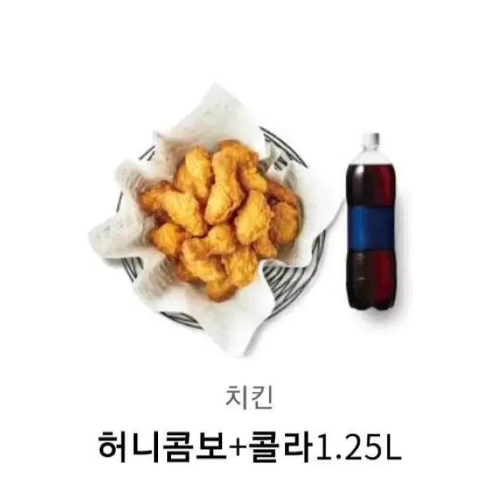 교촌. 허니콤보+레드콤보+콜라1.25리터팔아요!!