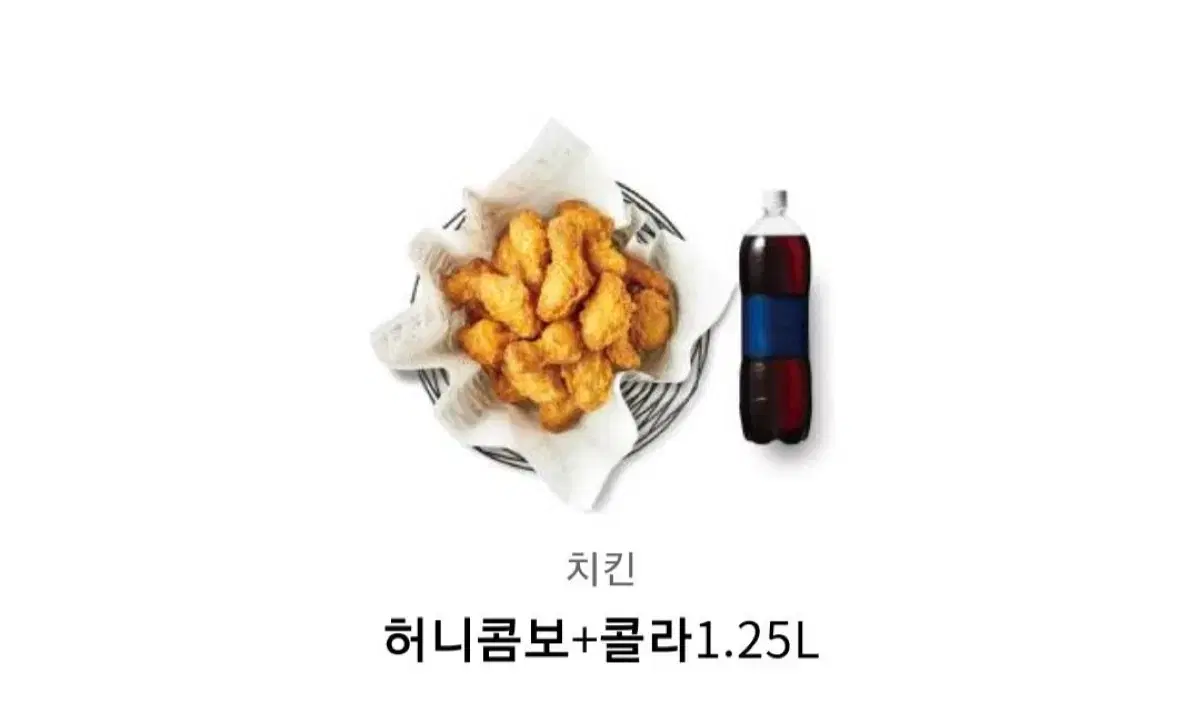 교촌. 허니콤보+레드콤보+콜라1.25리터팔아요!!