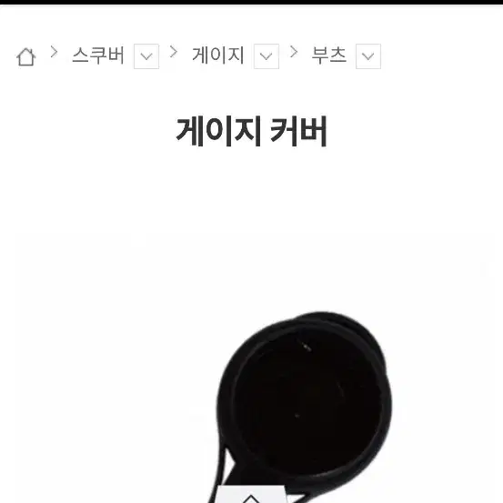 스쿠버다이빙 압력계 게이지 커버 소 잠수 호흡기