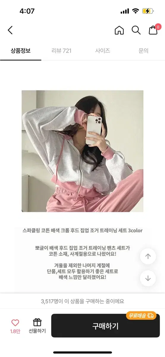 에이블리 크롭 후드집업 핑크