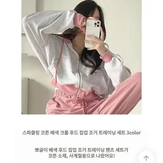 에이블리 크롭 후드집업 핑크