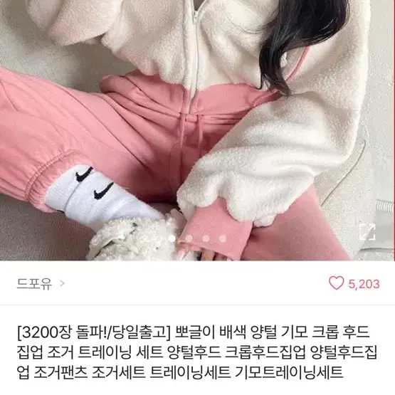 에이블리 크롭 후드집업 핑크