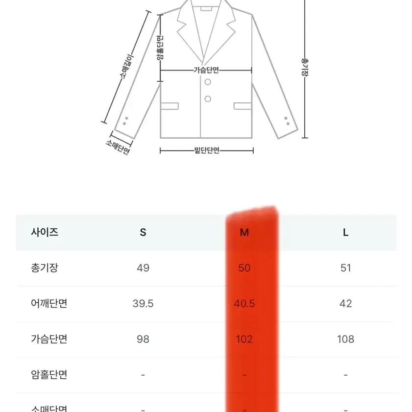 미쏘 라운드넥 트위드 자켓 M