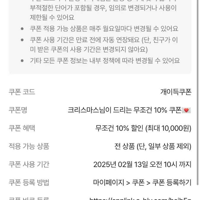 에이블리 무조건 10% 할인 쿠폰