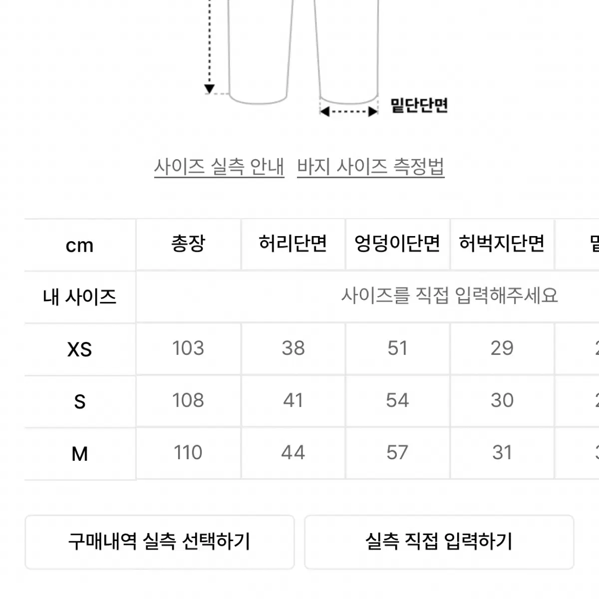 배드블러드 멀티 스트랩 카고 팬츠 - 블랙 파라슈트 XS