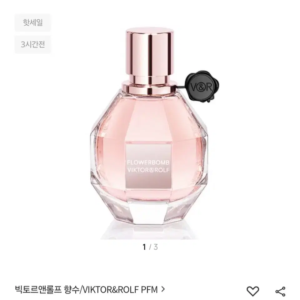 빅터앤롤프 향수 플라워밤 오드퍼퓸 50ml