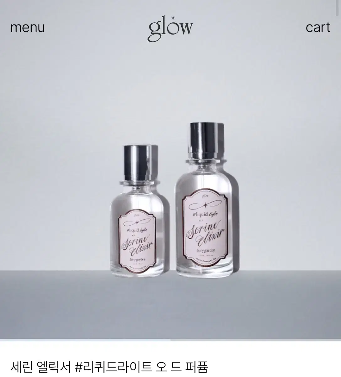 (새것) glow serine elixir 글로우 세린 일렉서 퍼퓸 향수