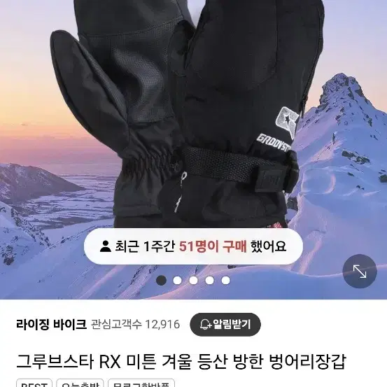 그루브스타 RX 미튼 겨울 등산 방한 벙어리장갑