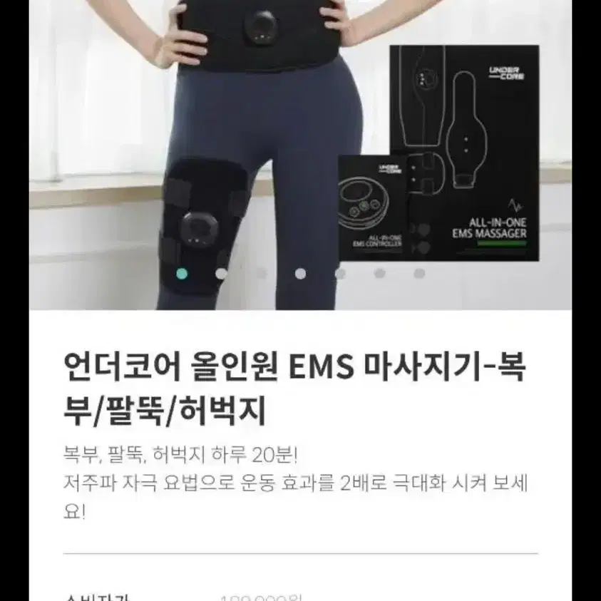 언더코어 전신 올인원 EMS 트레이닝