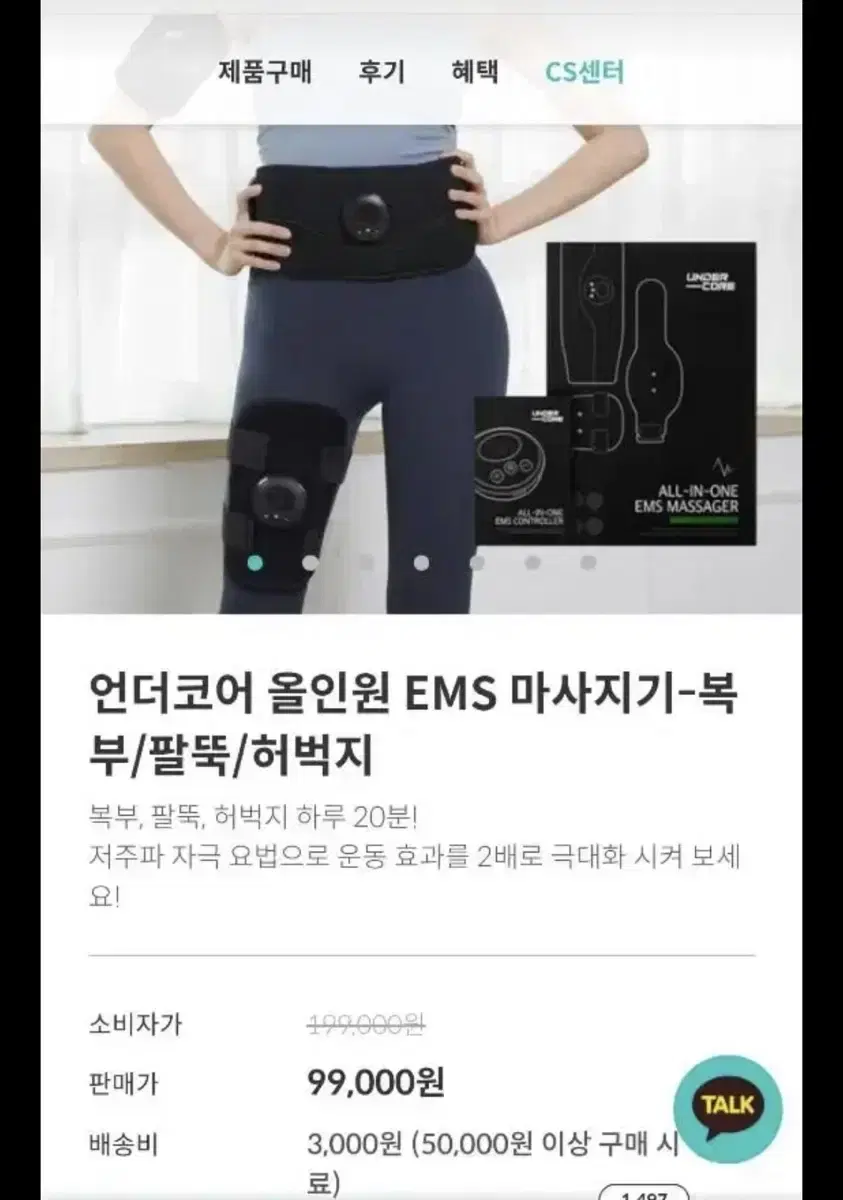 언더코어 전신 올인원 EMS 트레이닝