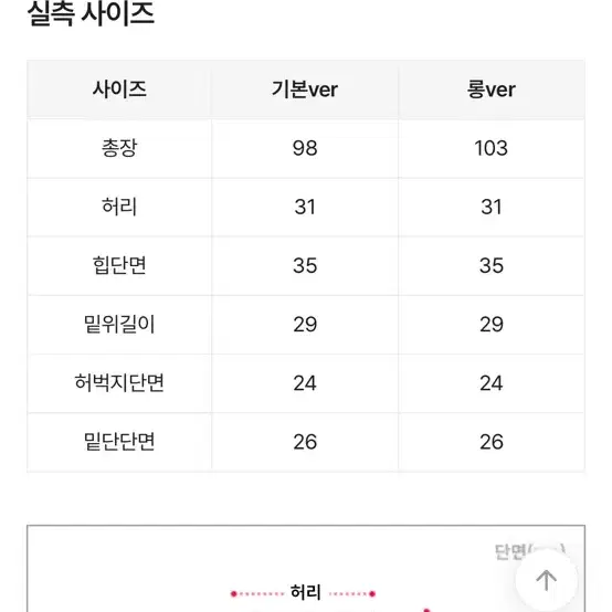 에이블리 무드라벨) 와이드 밴딩 트레이닝 롱 와이드 팬츠