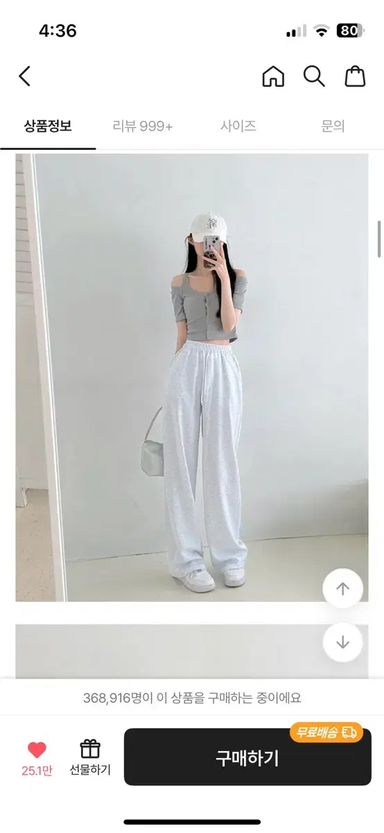 에이블리 모어핏) 인생핏 시그니처 트레이닝 롱 일자 와이드 밴딩 팬츠