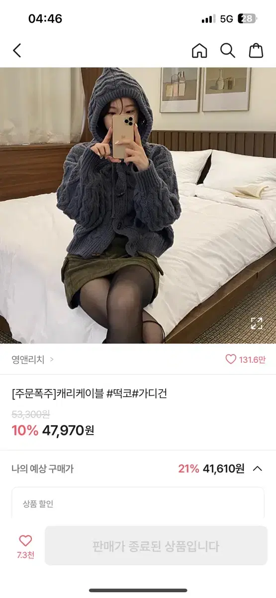 에이블리 떡코가디건